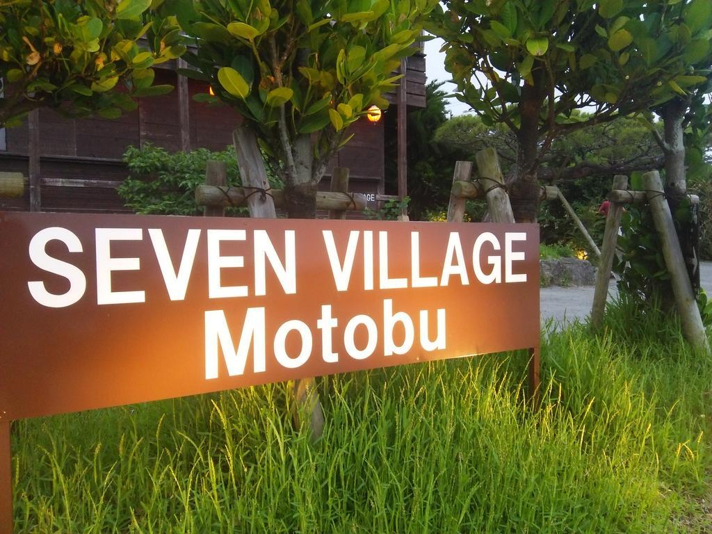 Seven Village 本部 外观 照片